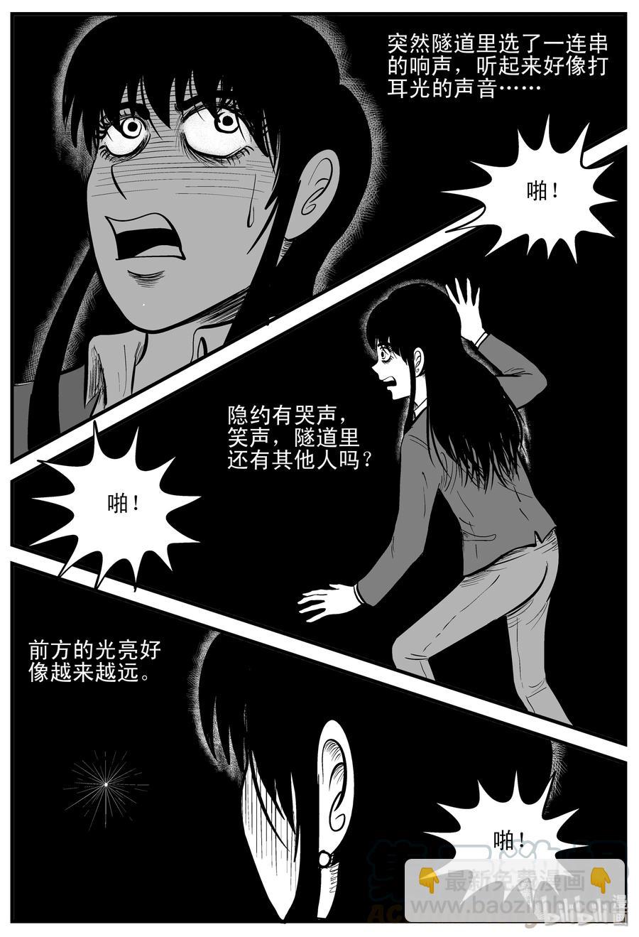 183 黑洞（2）-第177话