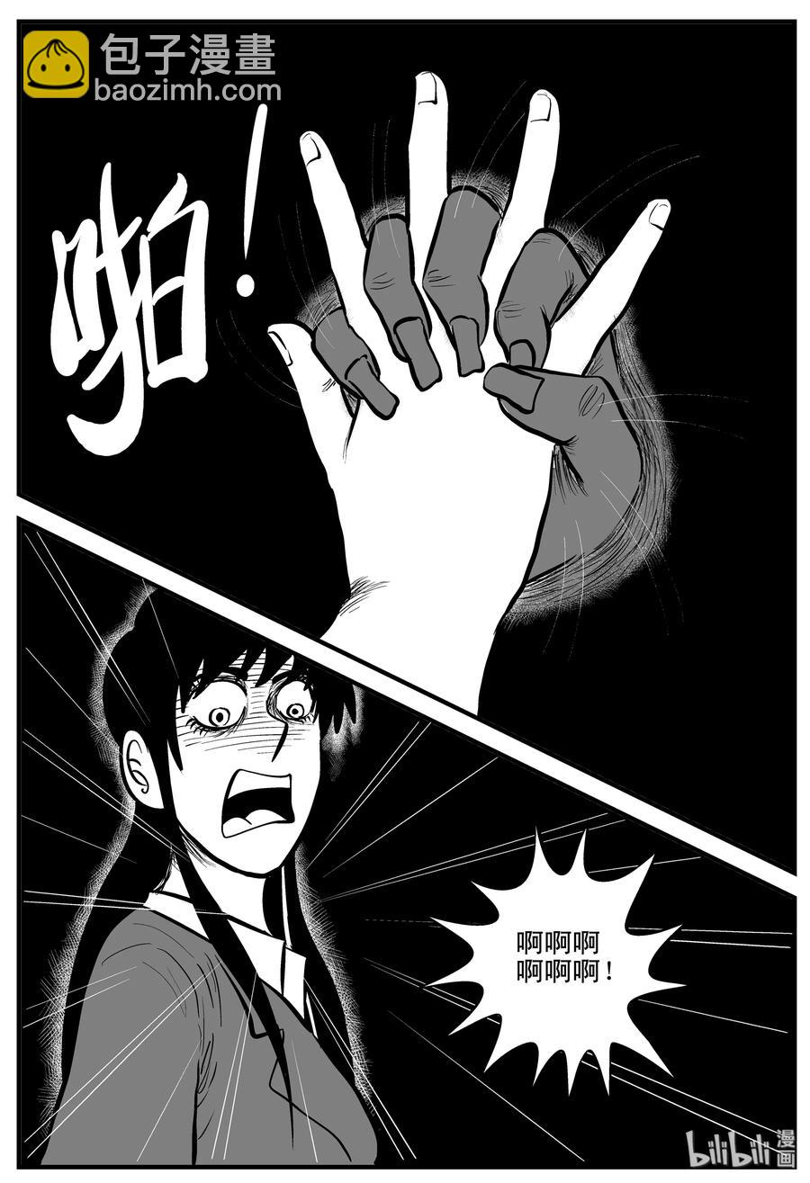 183 黑洞（2）-第177话