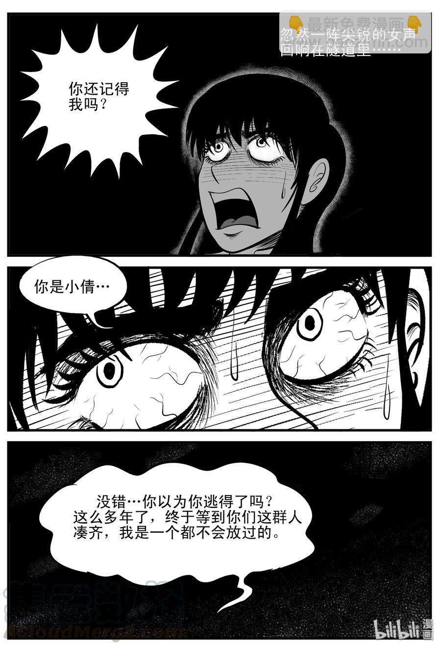 183 黑洞（2）-第177话