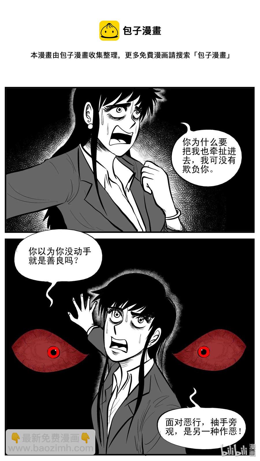 183 黑洞（2）-第177话