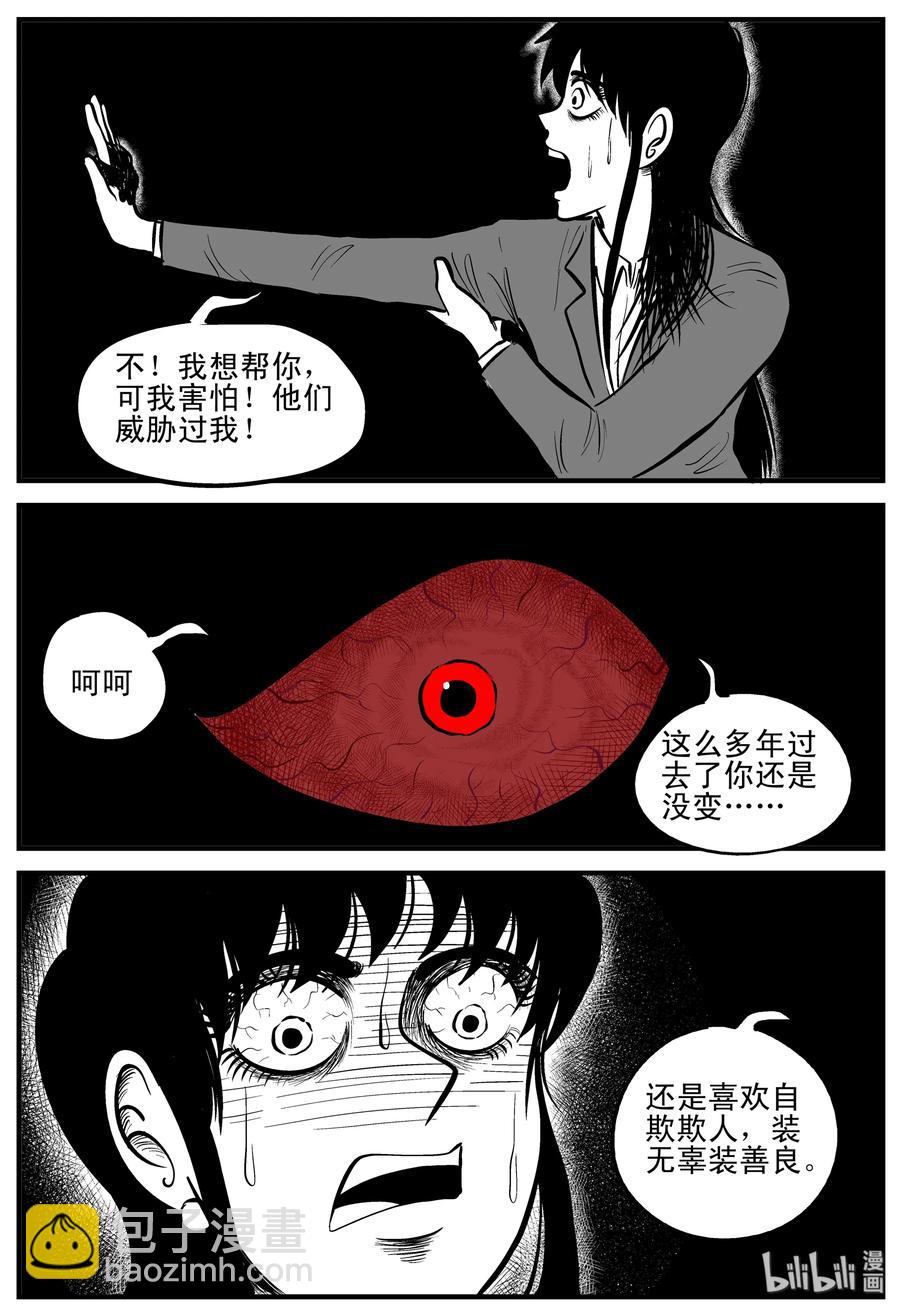 183 黑洞（2）-第177话