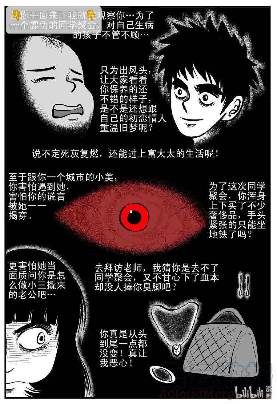183 黑洞（2）-第177话