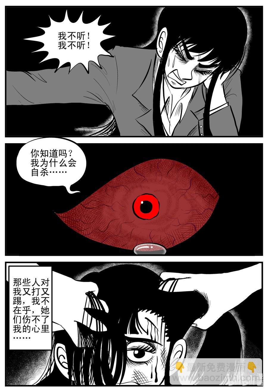 183 黑洞（2）-第177话