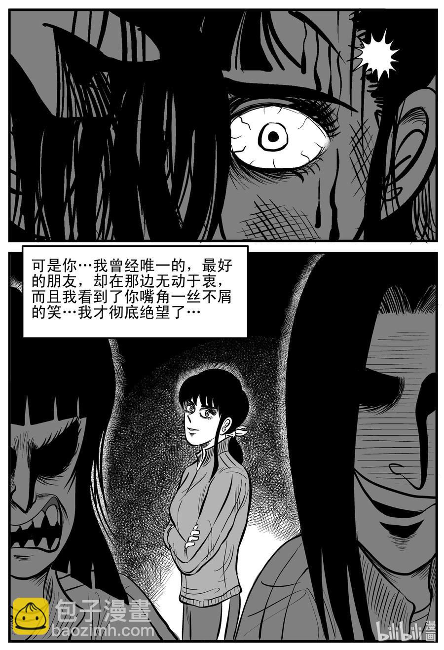 183 黑洞（2）-第177话