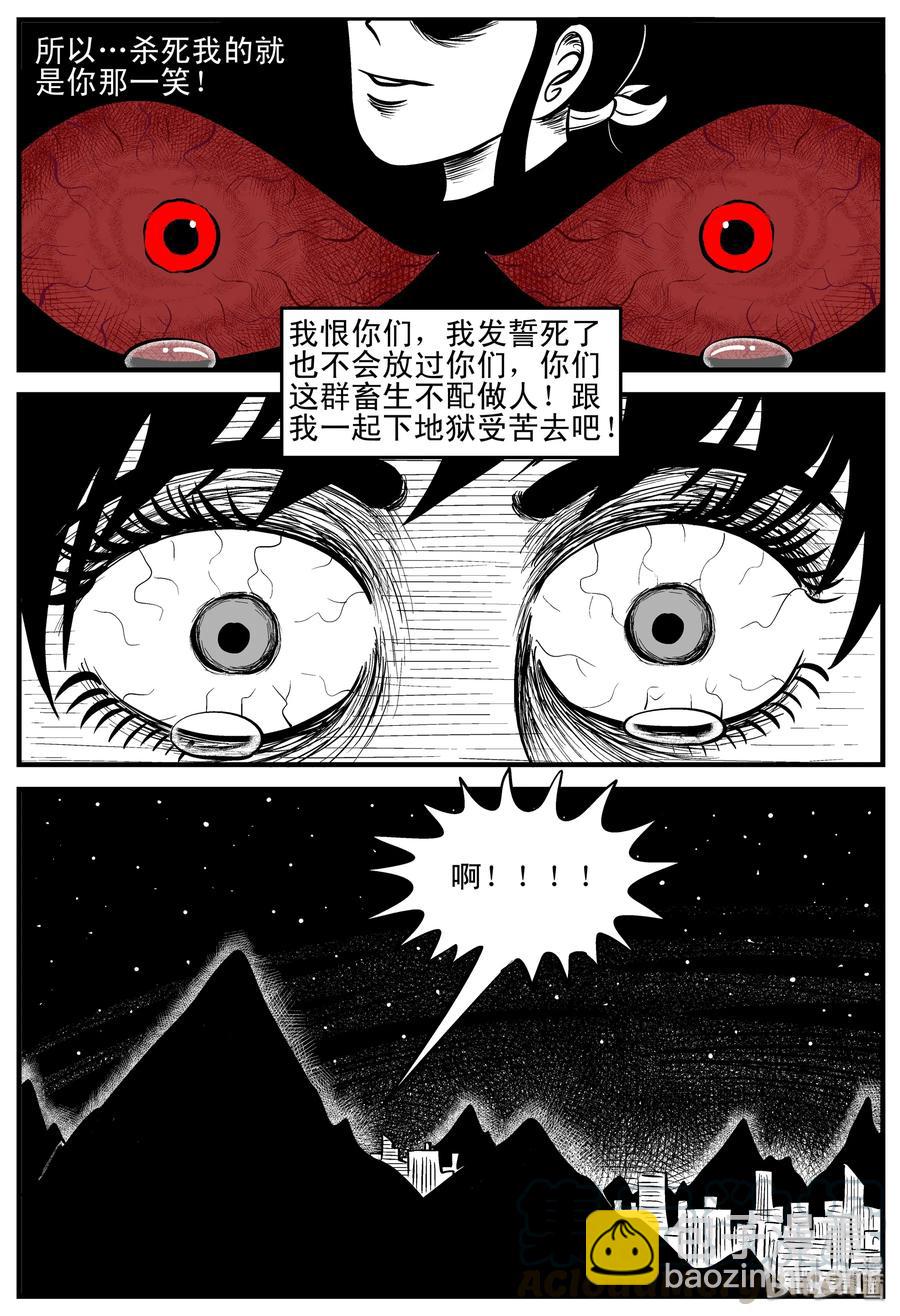 183 黑洞（2）-第177话