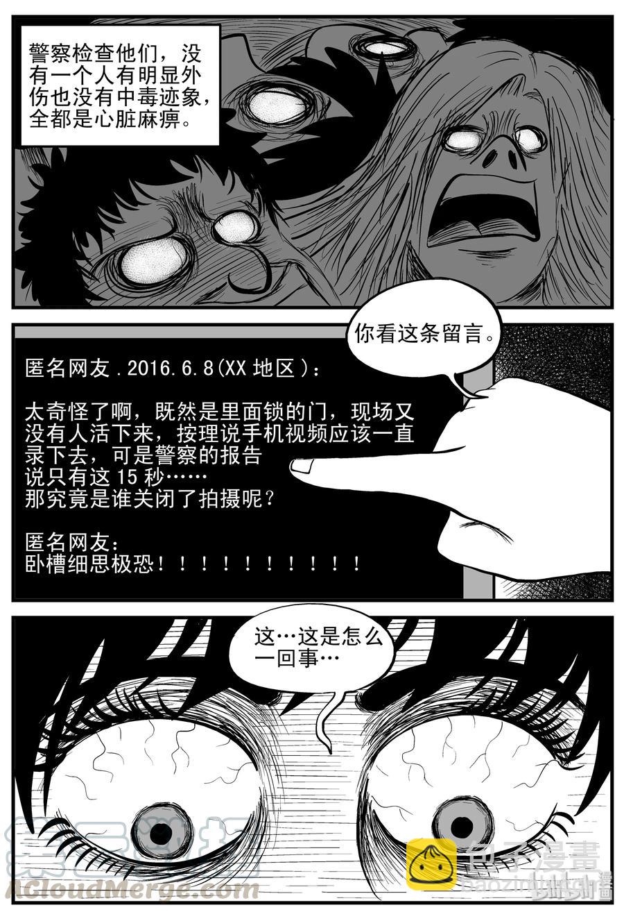 183 黑洞（2）-第177话
