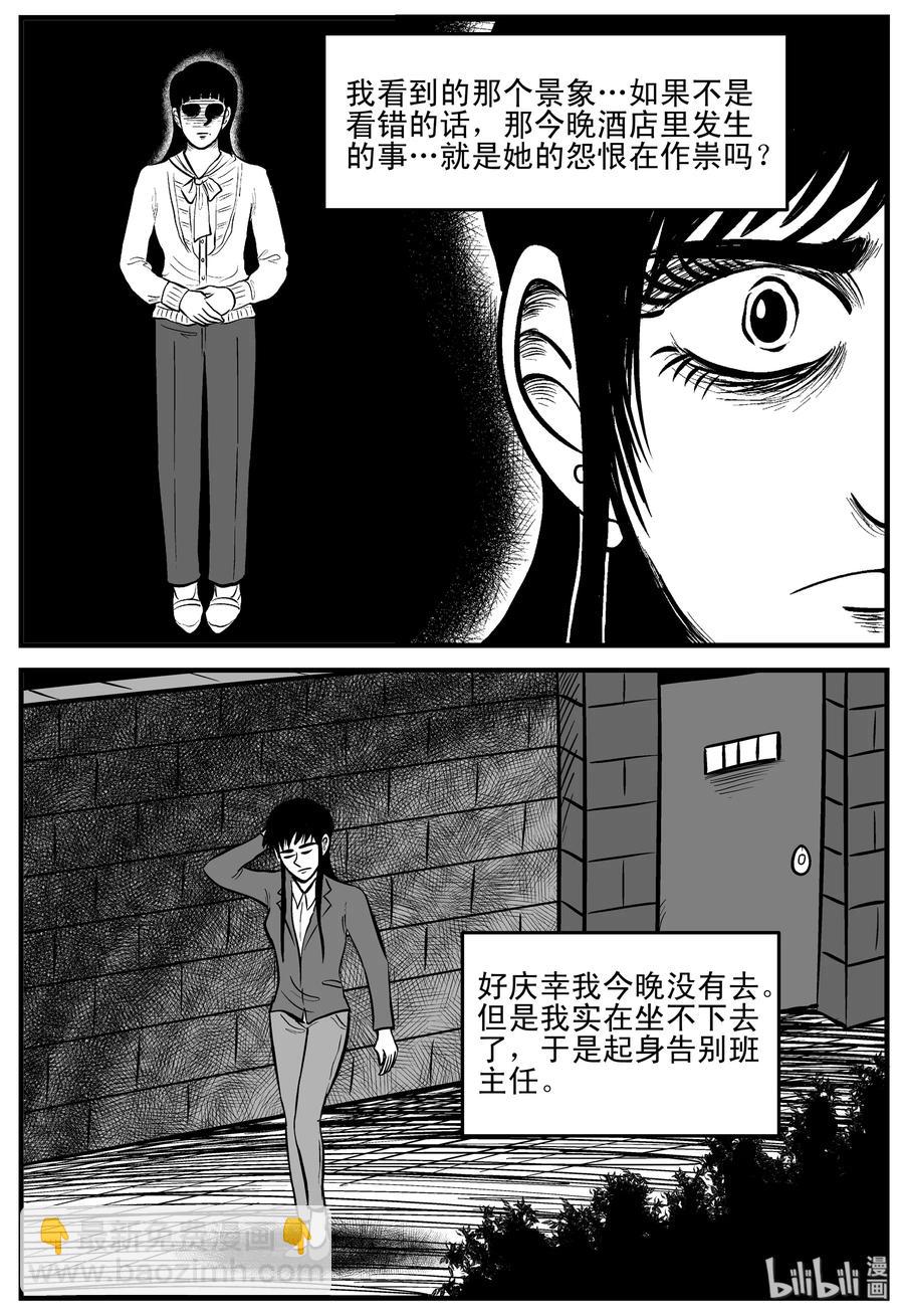 183 黑洞（2）-第177话