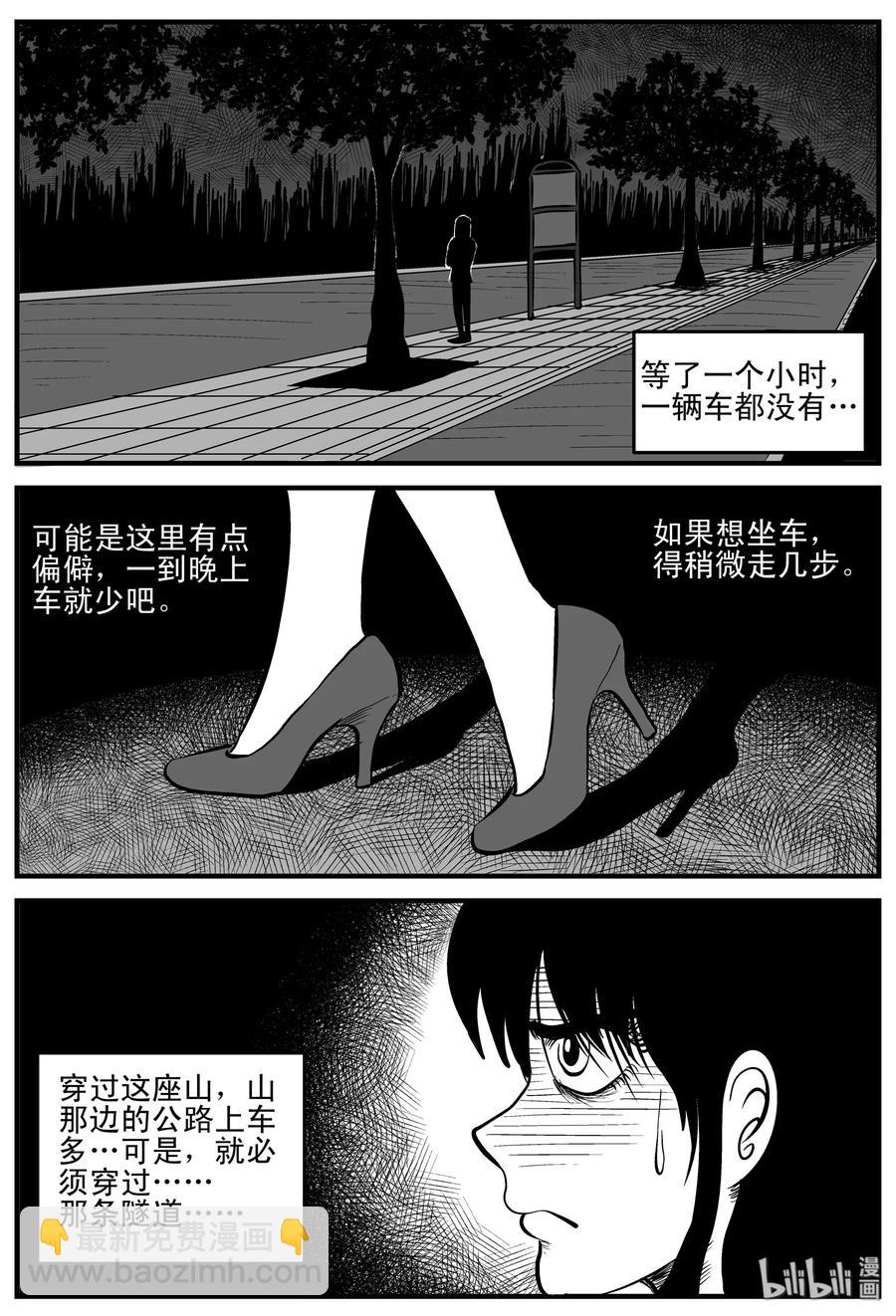 183 黑洞（2）-第177话