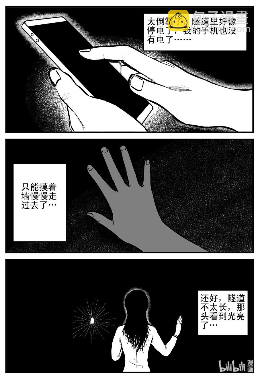 183 黑洞（2）-第177话