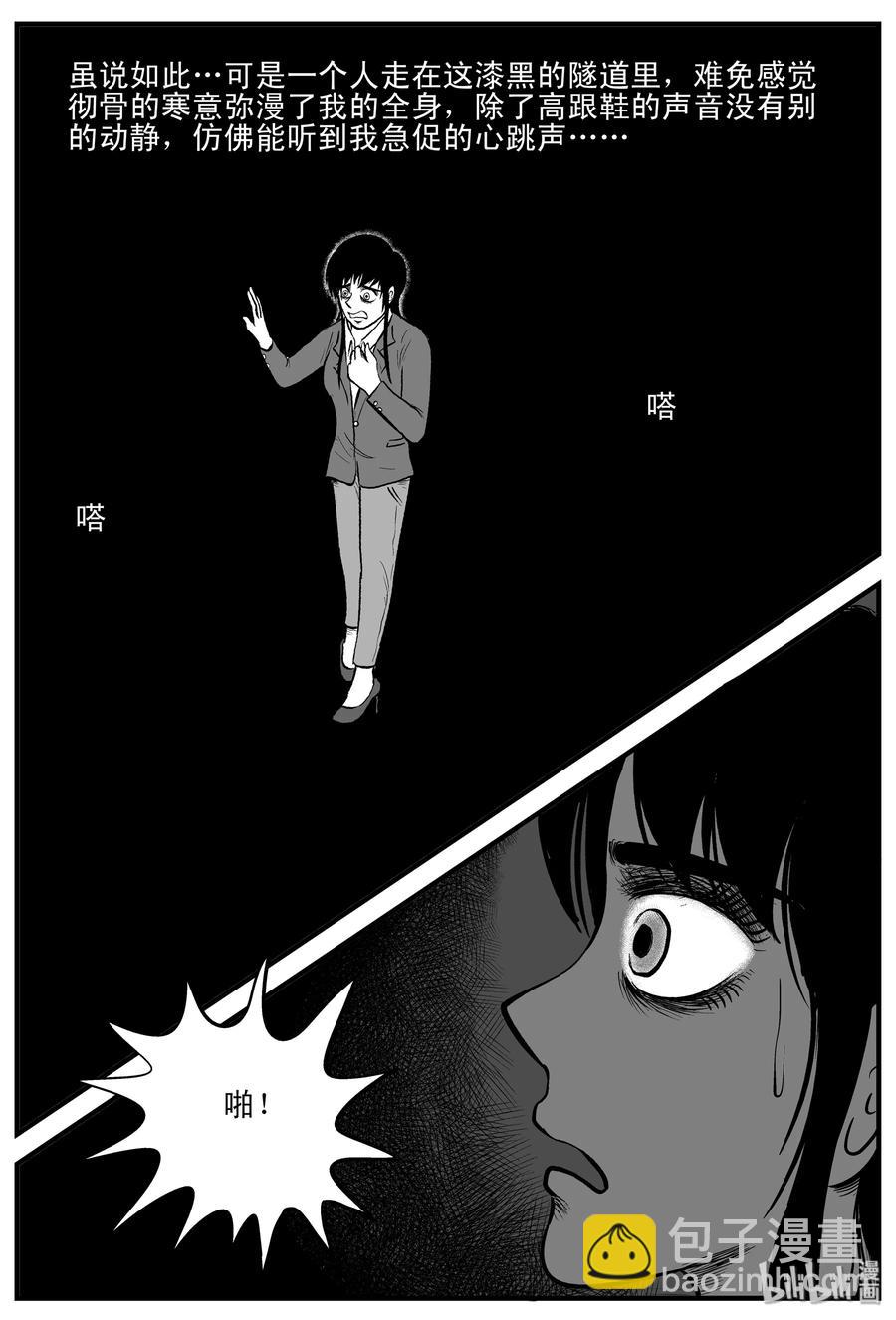 183 黑洞（2）-第177话