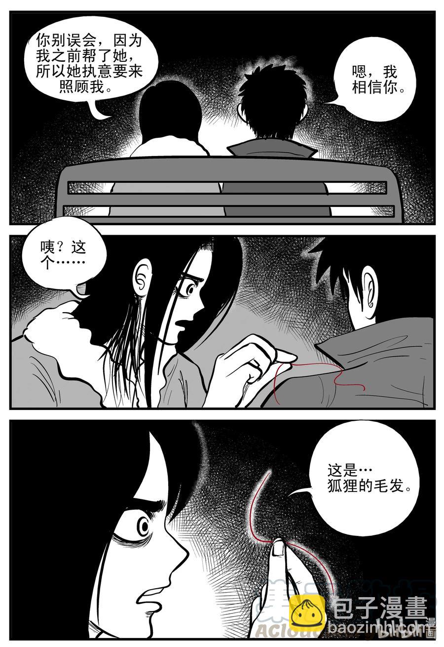 185 三人行（2）-第179话