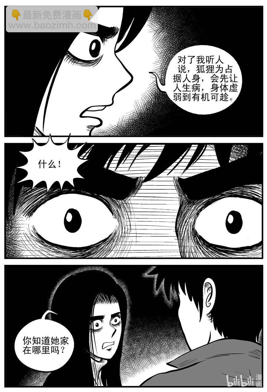 185 三人行（2）-第179话
