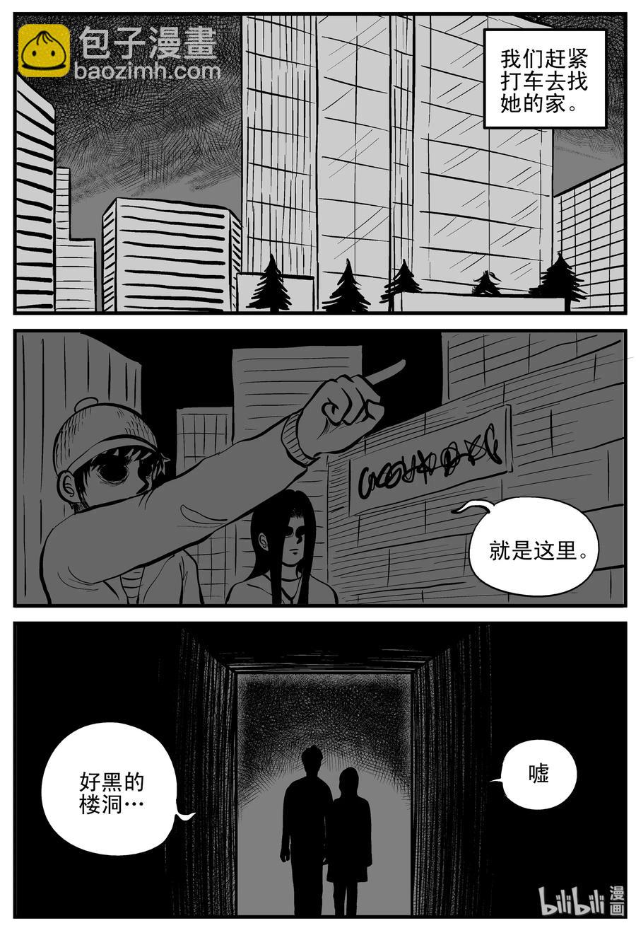 185 三人行（2）-第179话
