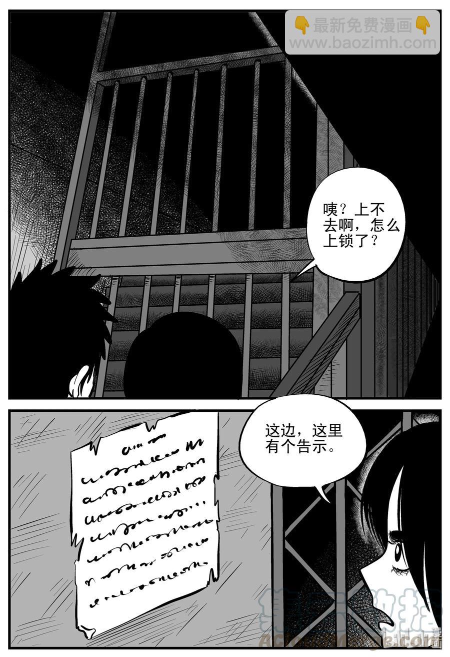 185 三人行（2）-第179话