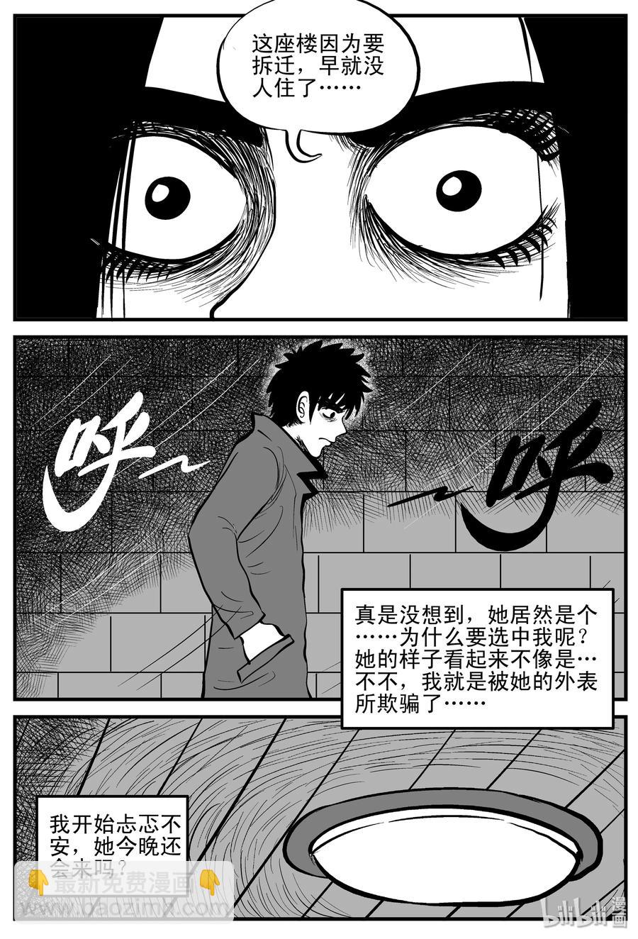 185 三人行（2）-第179话