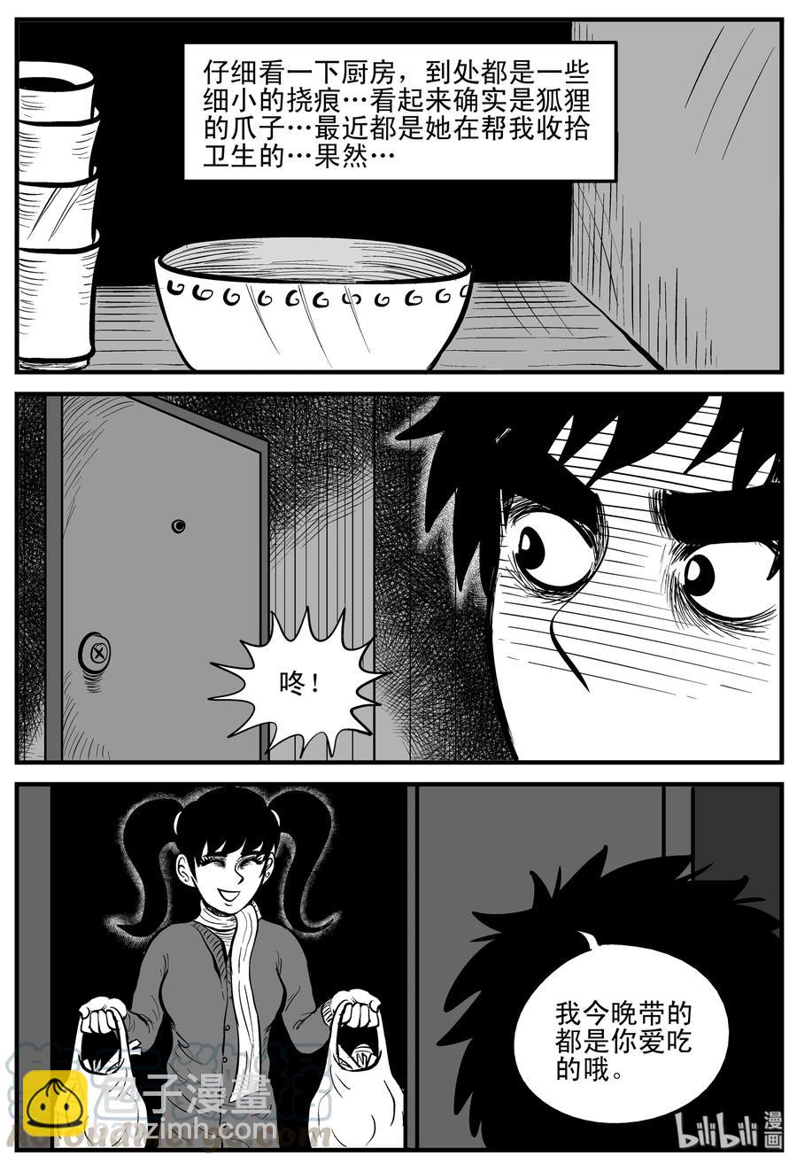 185 三人行（2）-第179话