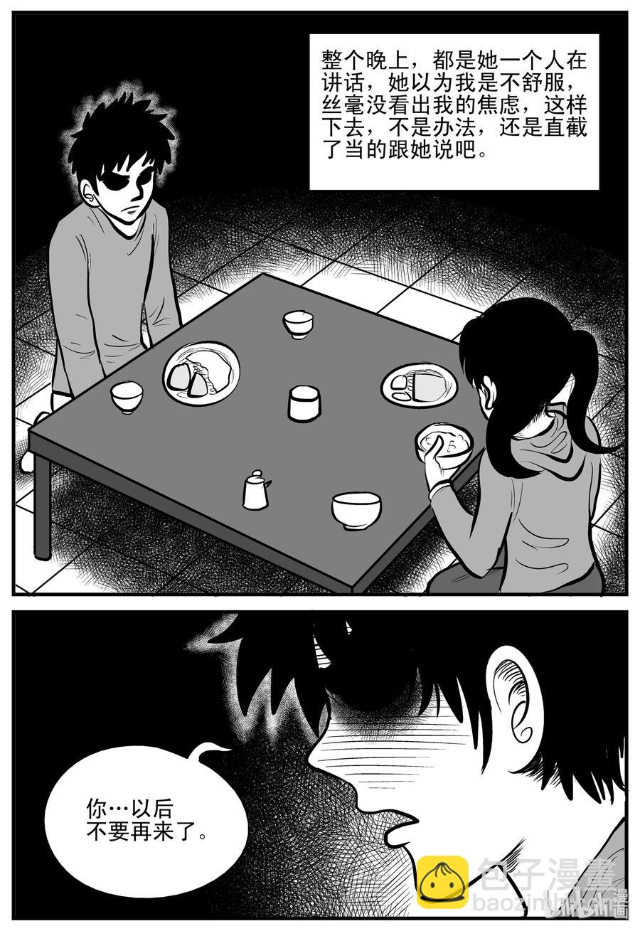 185 三人行（2）-第179话