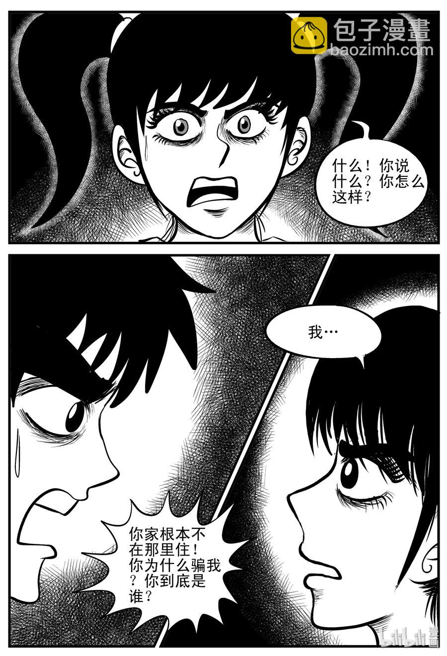 185 三人行（2）-第179话