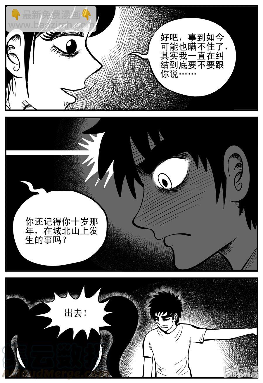 185 三人行（2）-第179话
