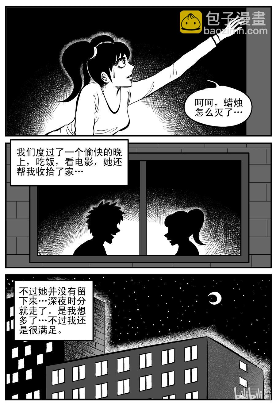185 三人行（2）-第179话