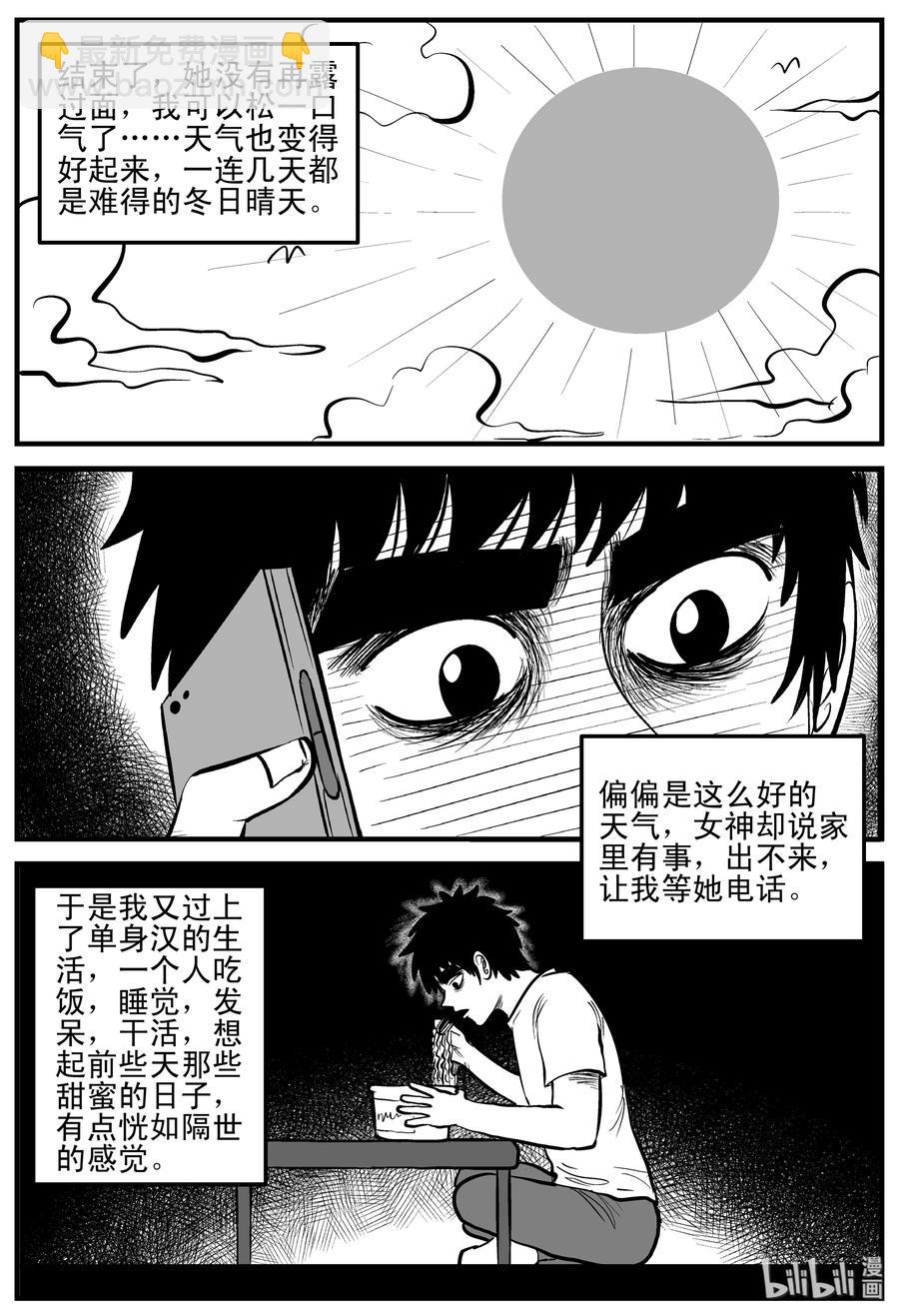 185 三人行（2）-第179话