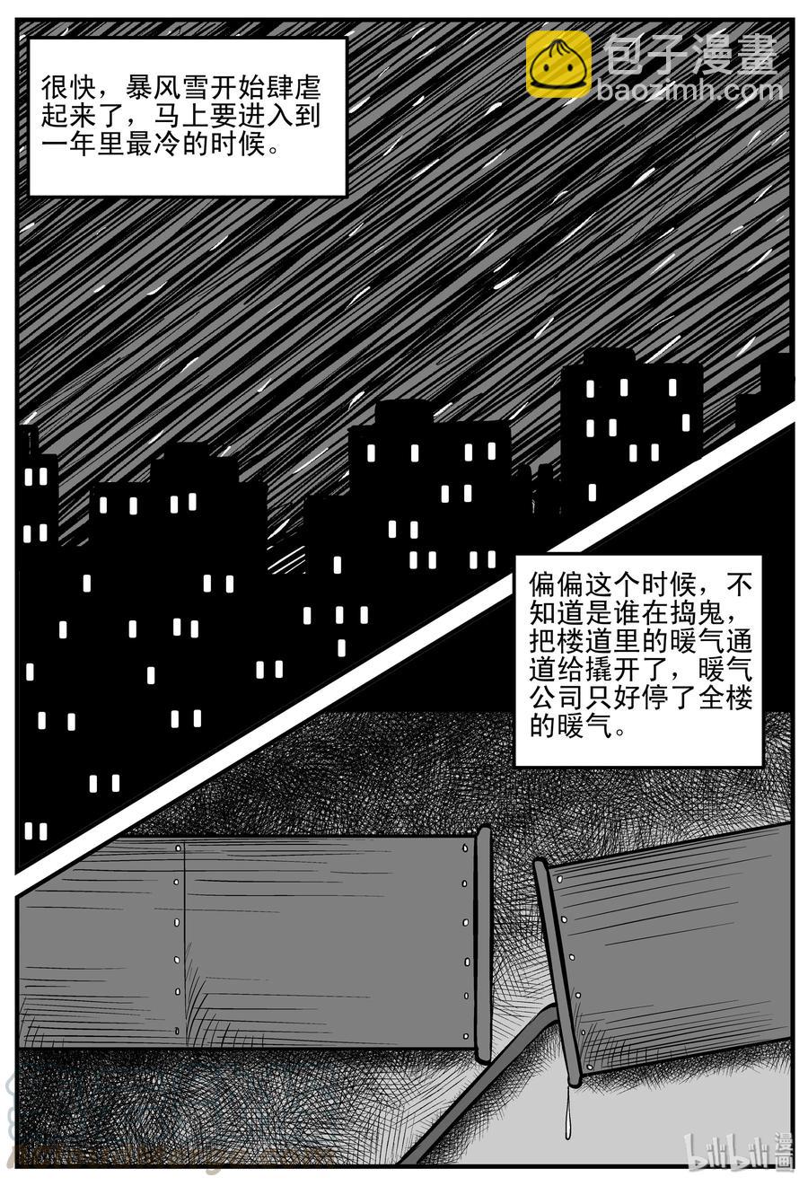 185 三人行（2）-第179话