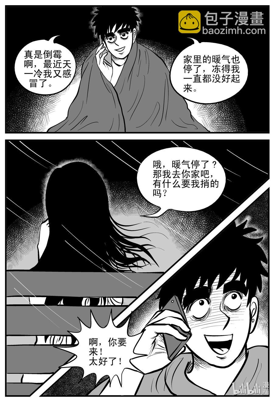 185 三人行（2）-第179话