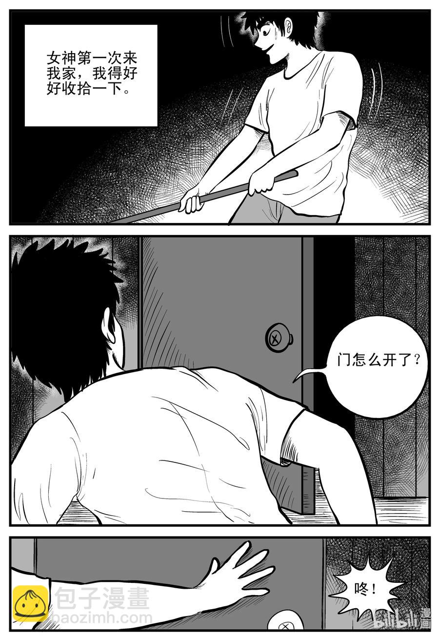 185 三人行（2）-第179话