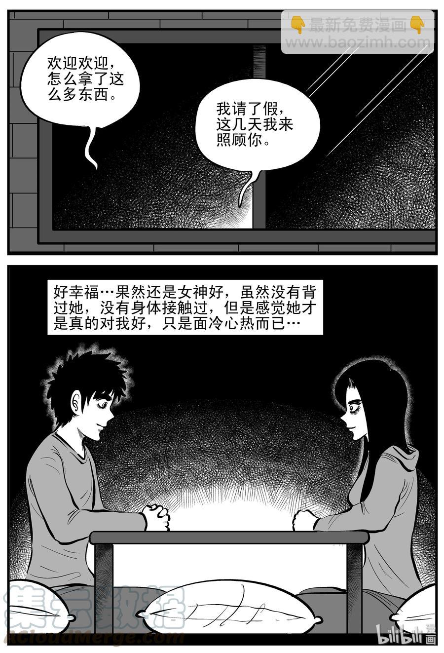 185 三人行（2）-第179话