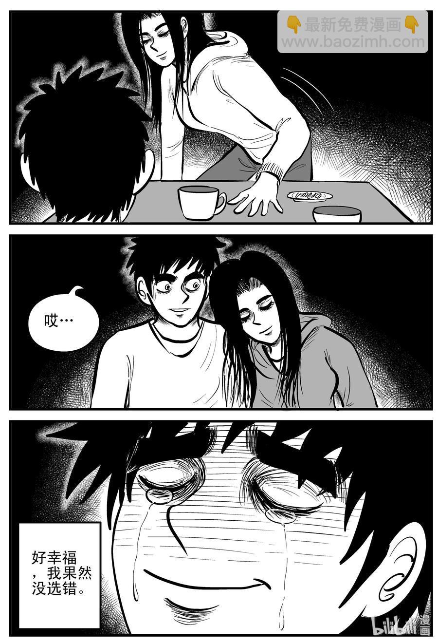 185 三人行（2）-第179话