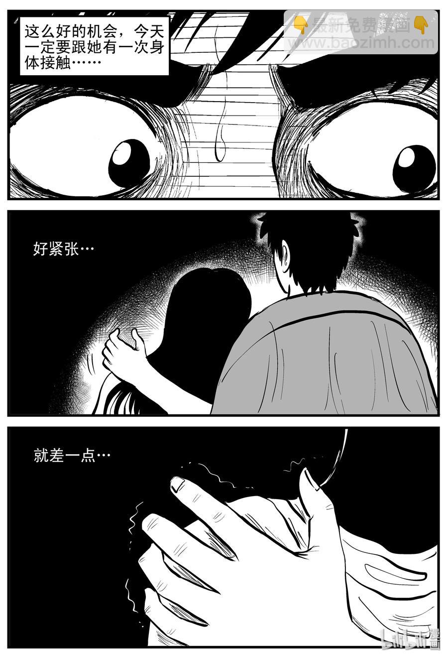 185 三人行（2）-第179话