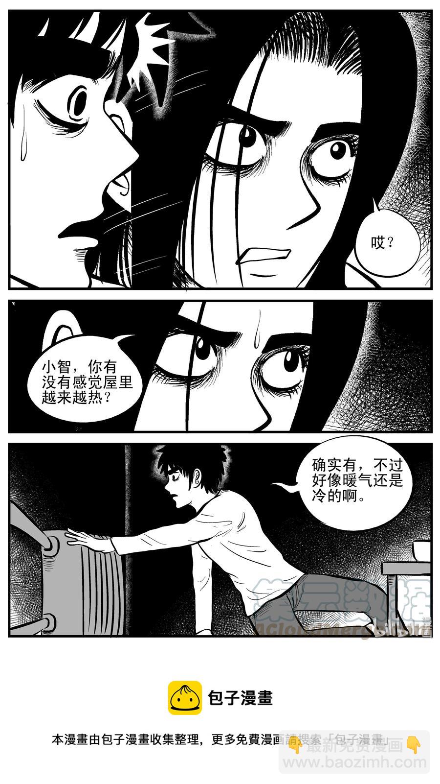185 三人行（2）-第179话