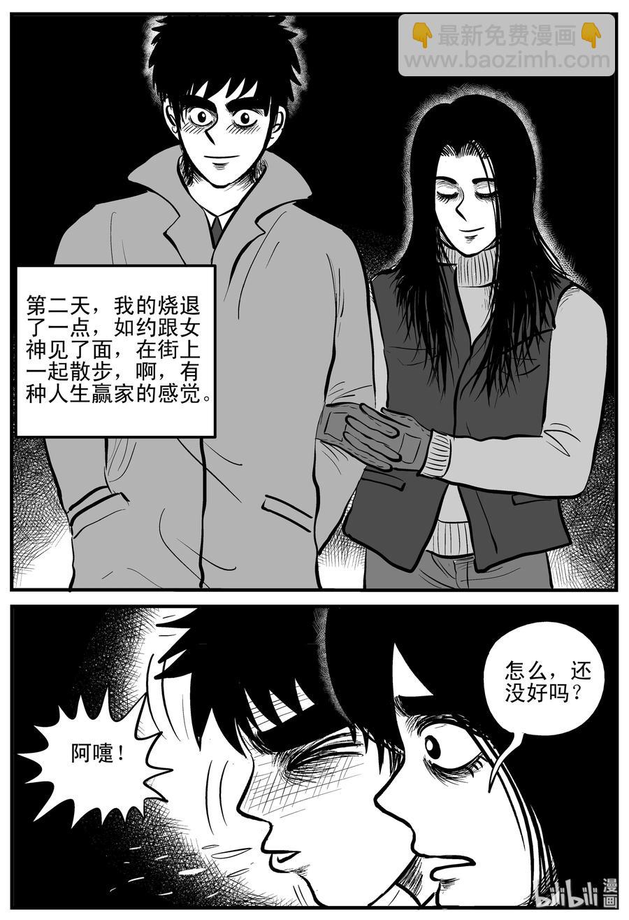 185 三人行（2）-第179话