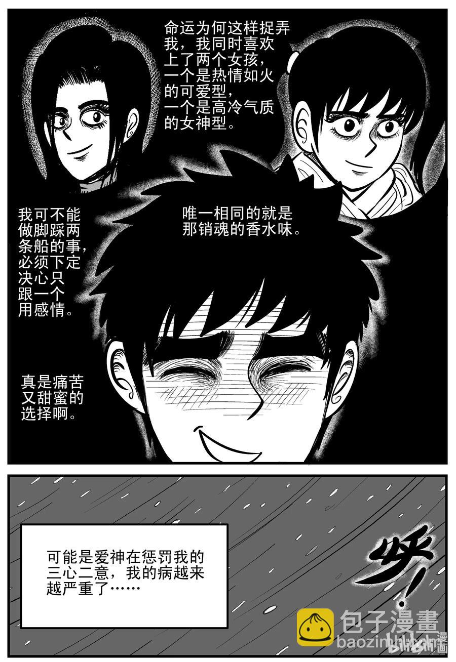 185 三人行（2）-第179话
