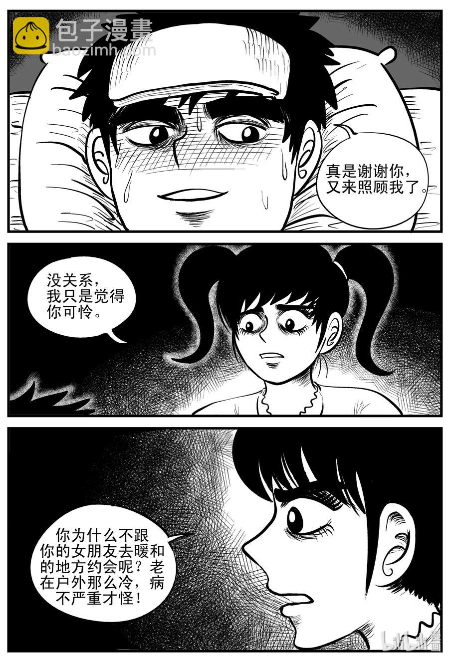 185 三人行（2）-第179话