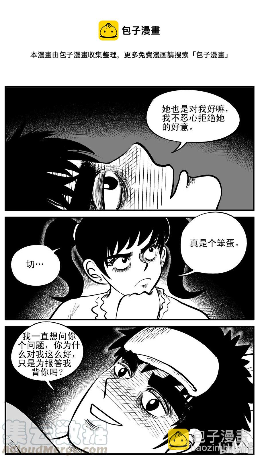 185 三人行（2）-第179话