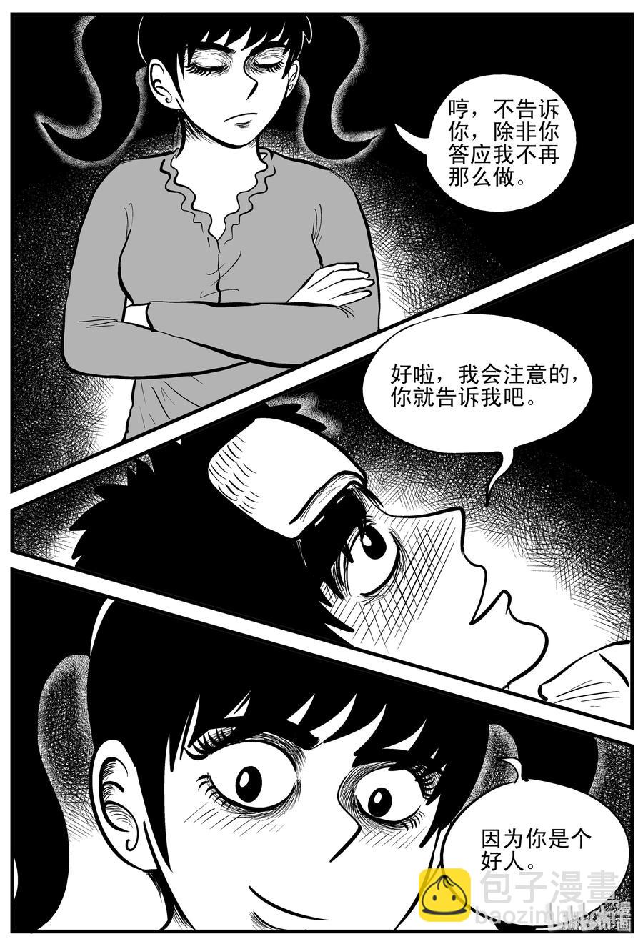 185 三人行（2）-第179话