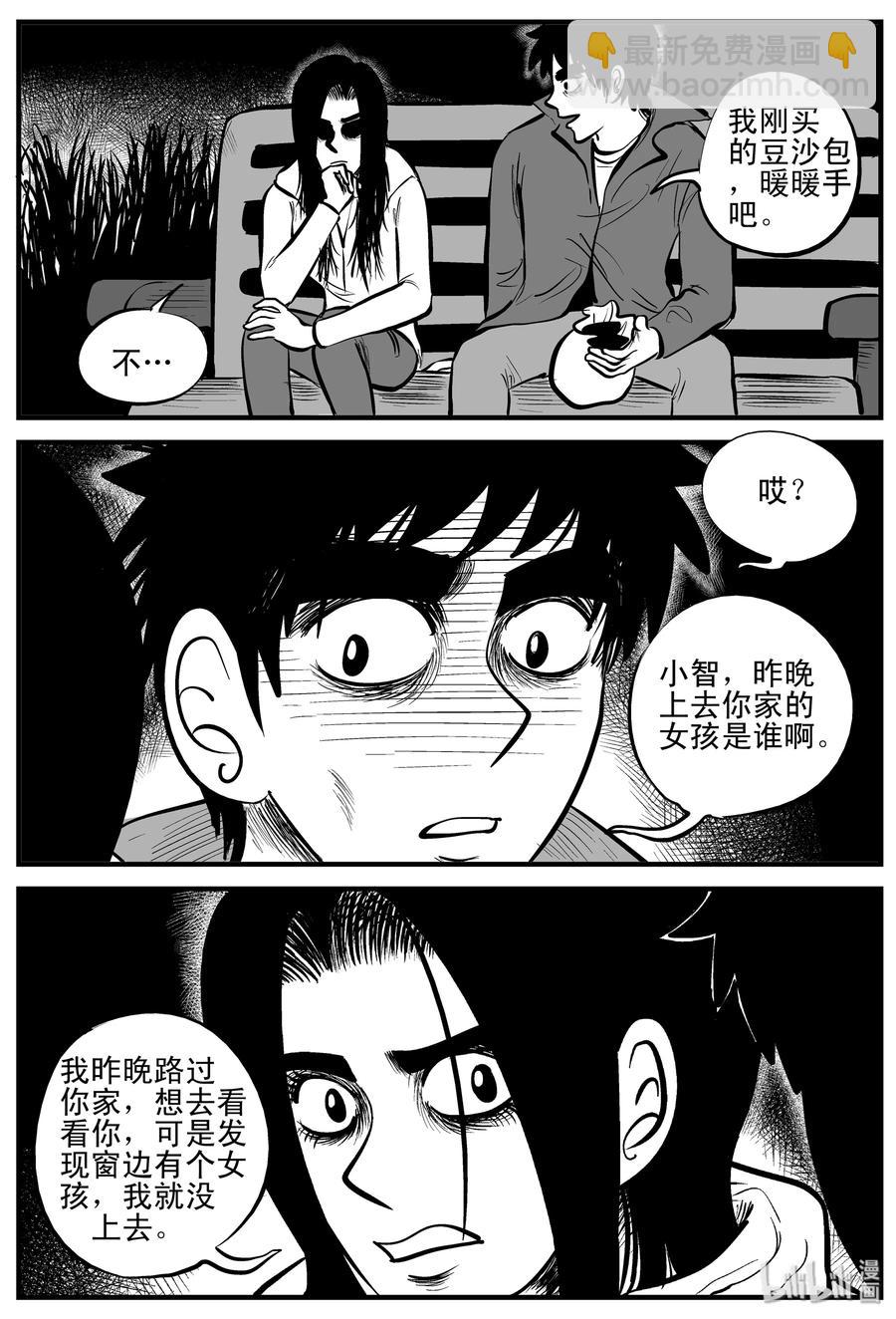 185 三人行（2）-第179话