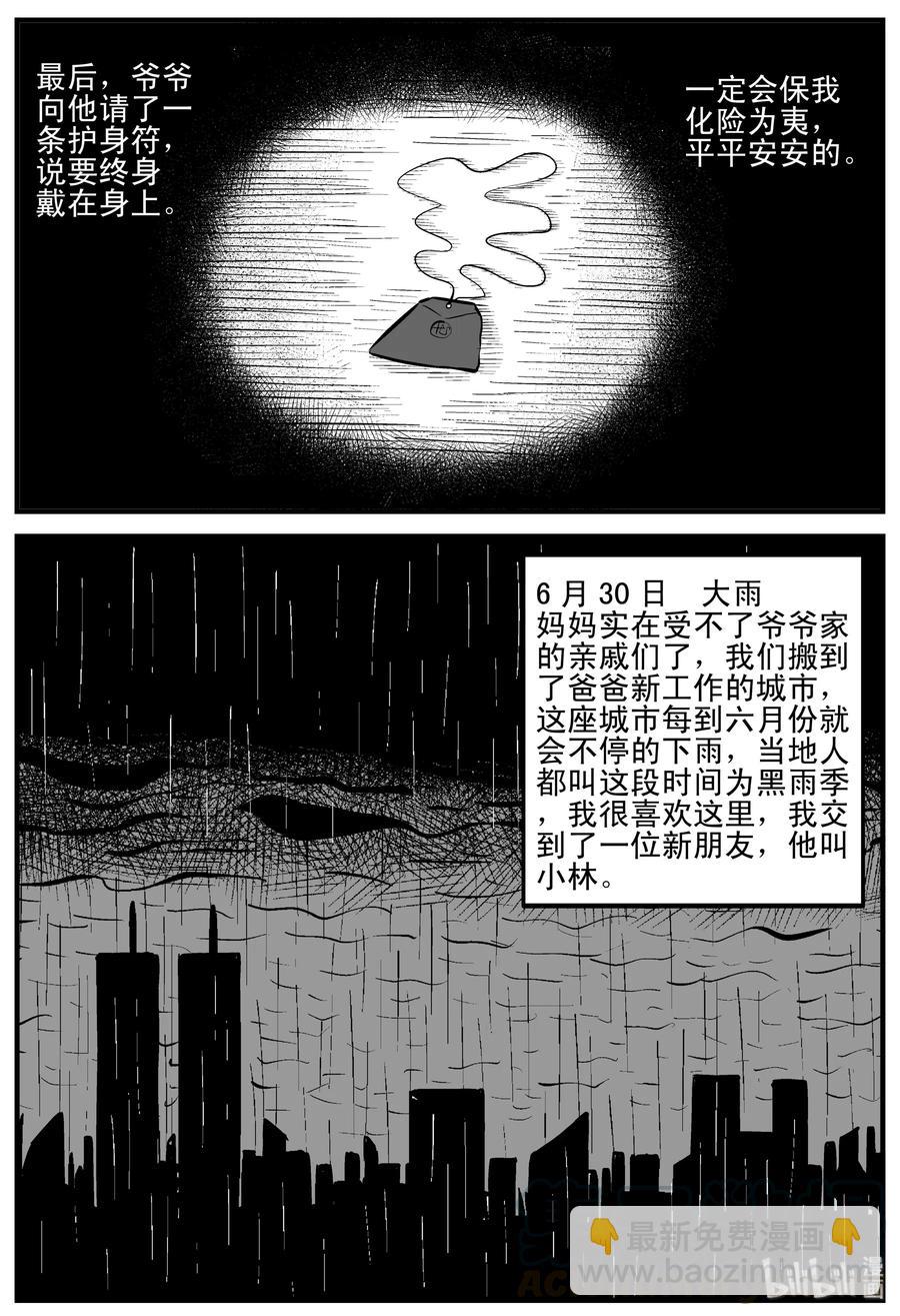 187 小智正传-第181话