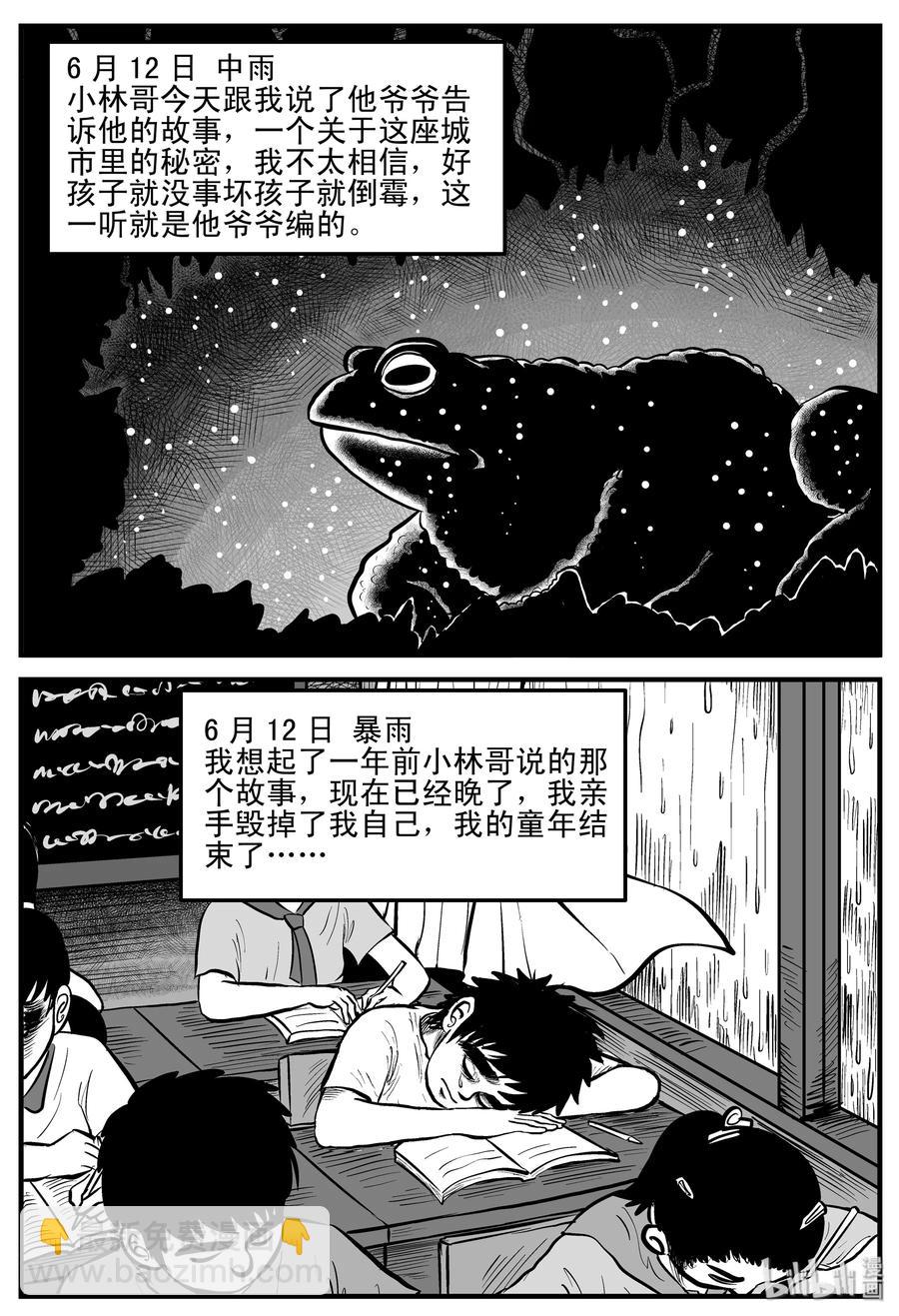 187 小智正传-第181话