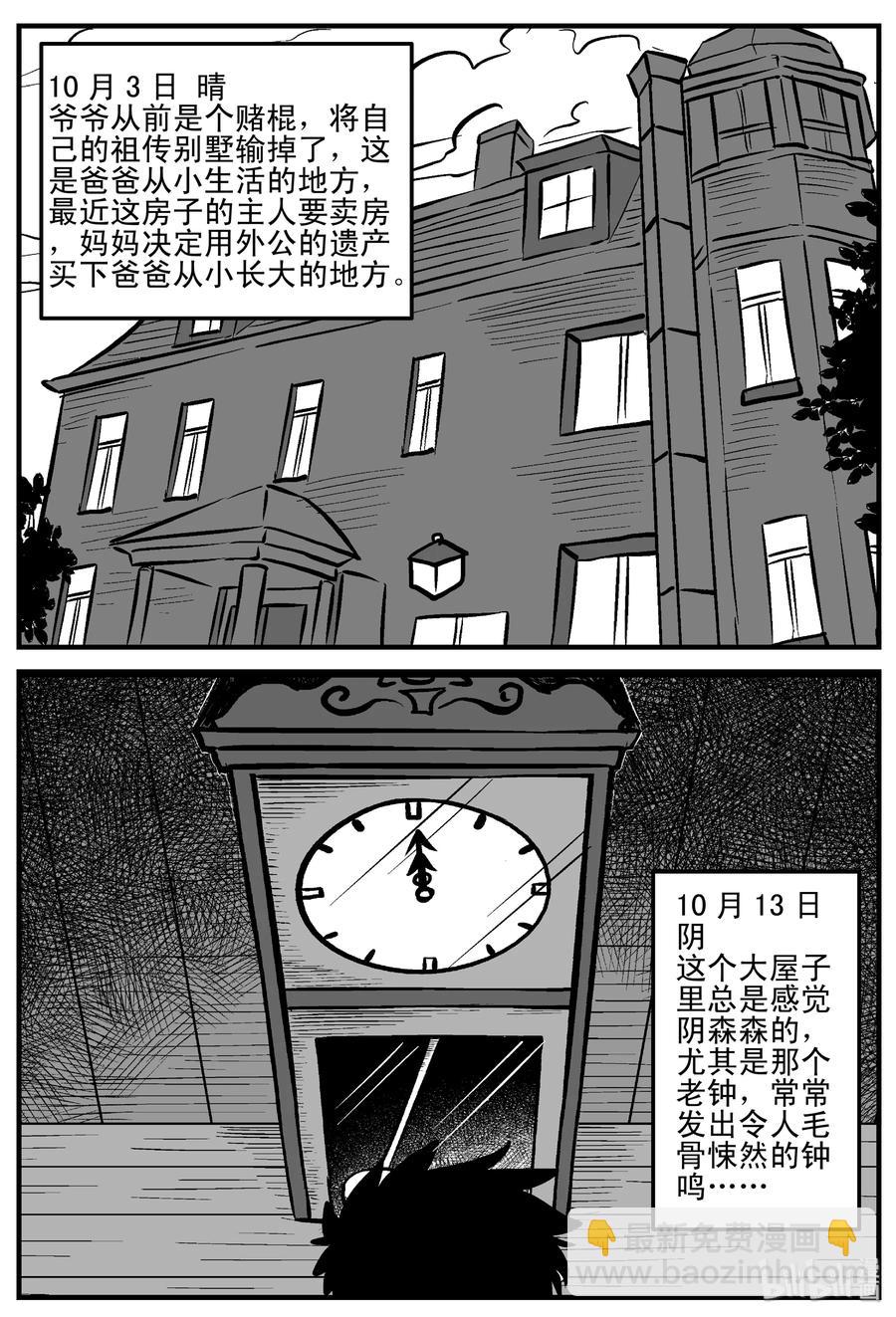 187 小智正传-第181话