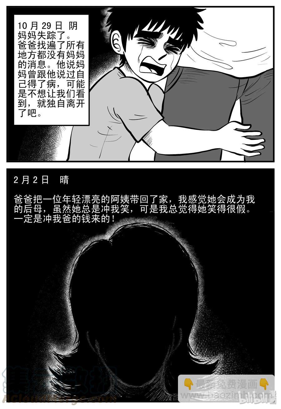187 小智正传-第181话