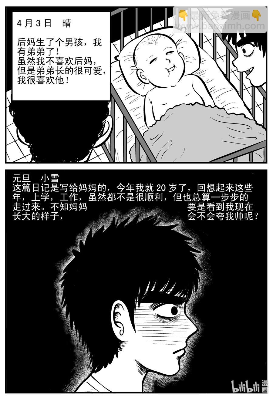 187 小智正传-第181话