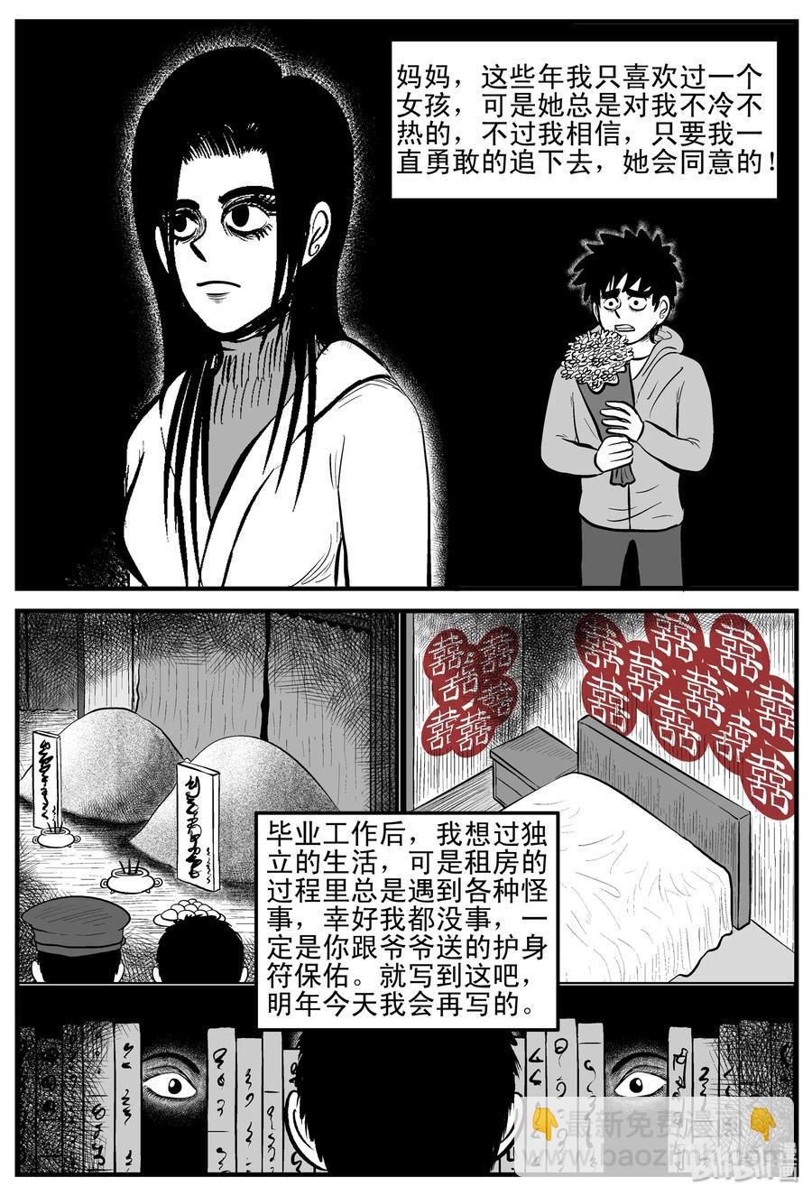 187 小智正传-第181话