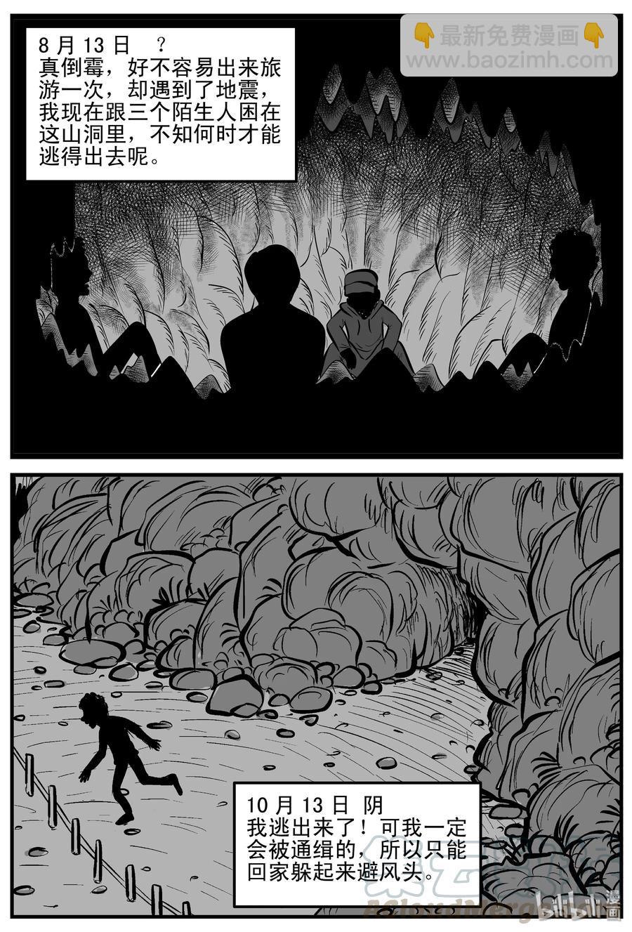 187 小智正传-第181话