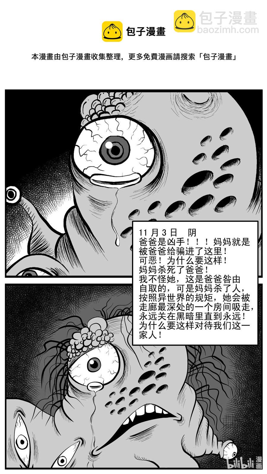 187 小智正传-第181话