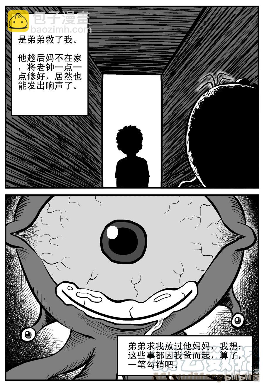 187 小智正传-第181话