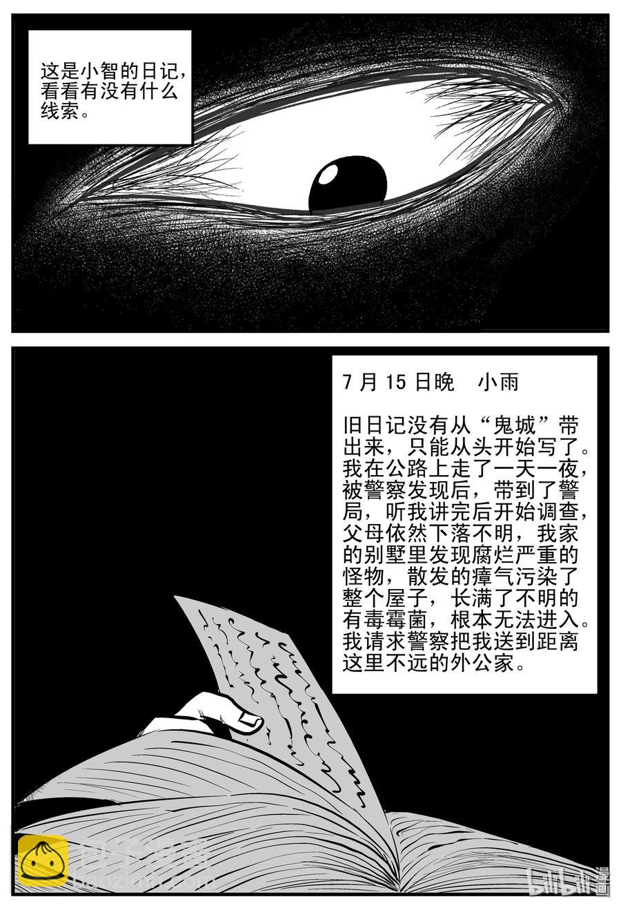 187 小智正传-第181话