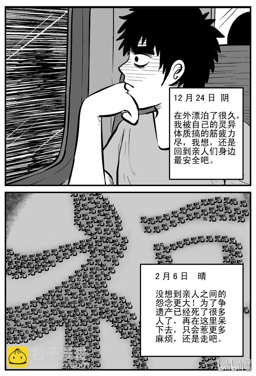 187 小智正传-第181话
