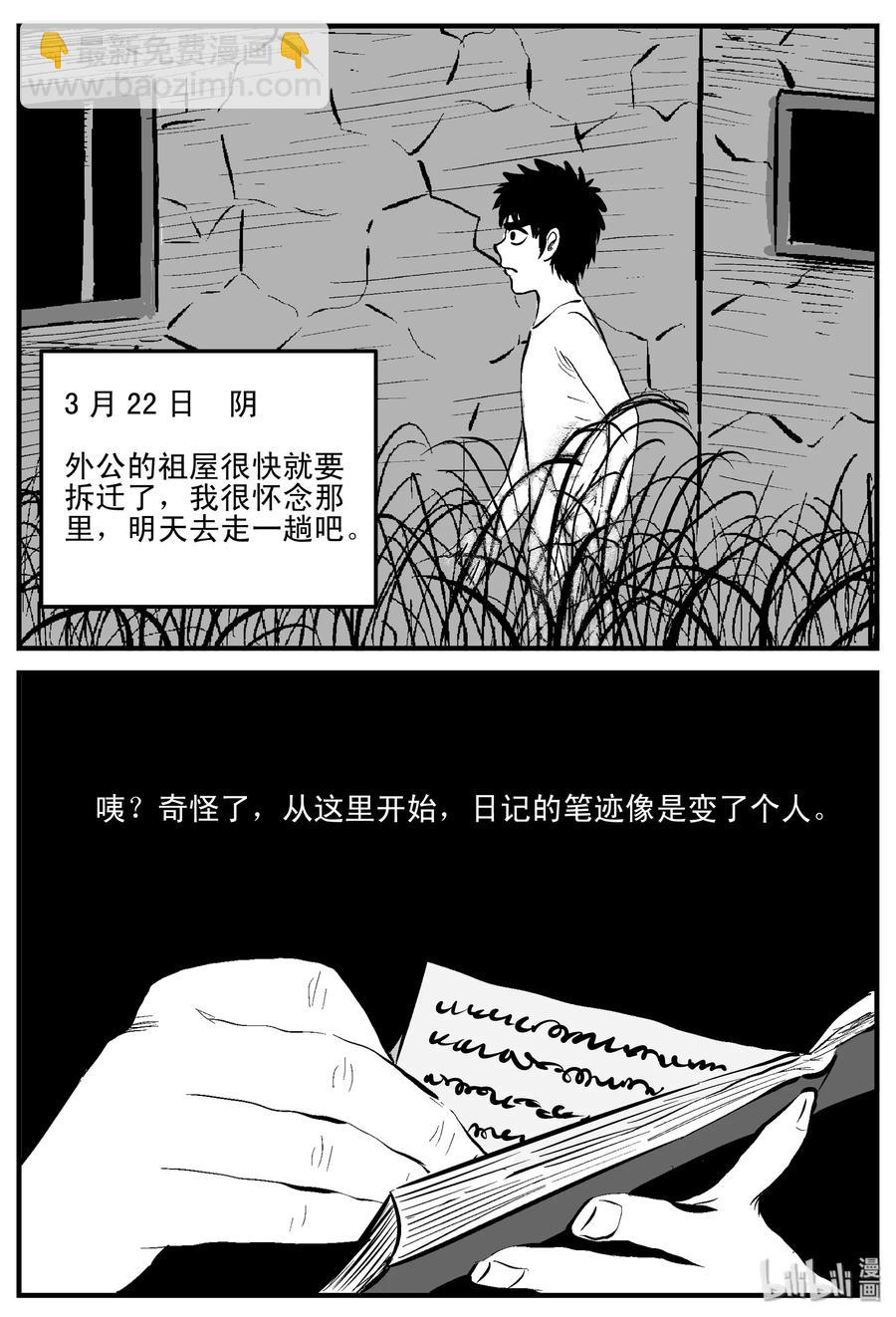 187 小智正传-第181话